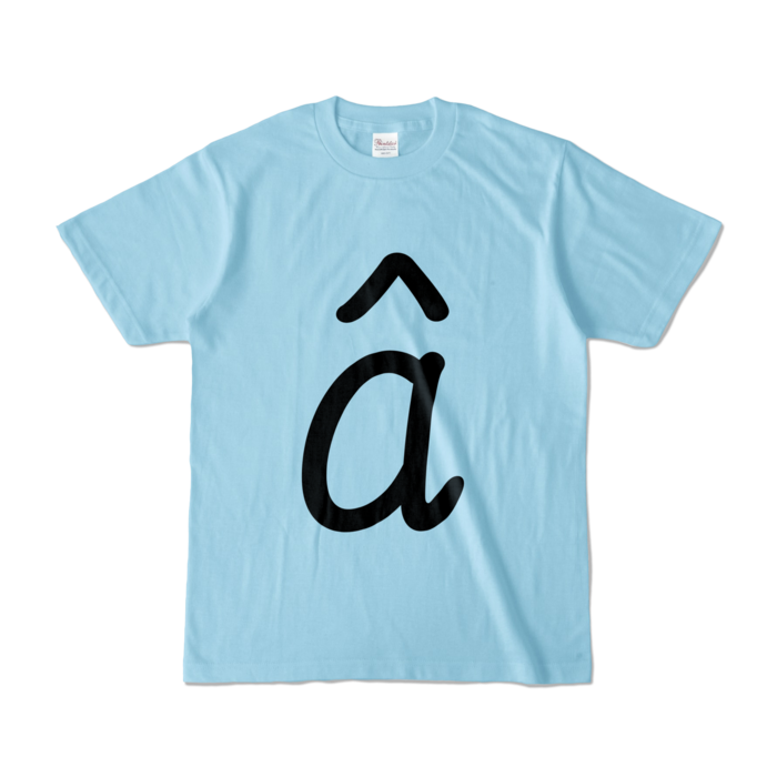 カラーTシャツ - S - ライトブルー (淡色)