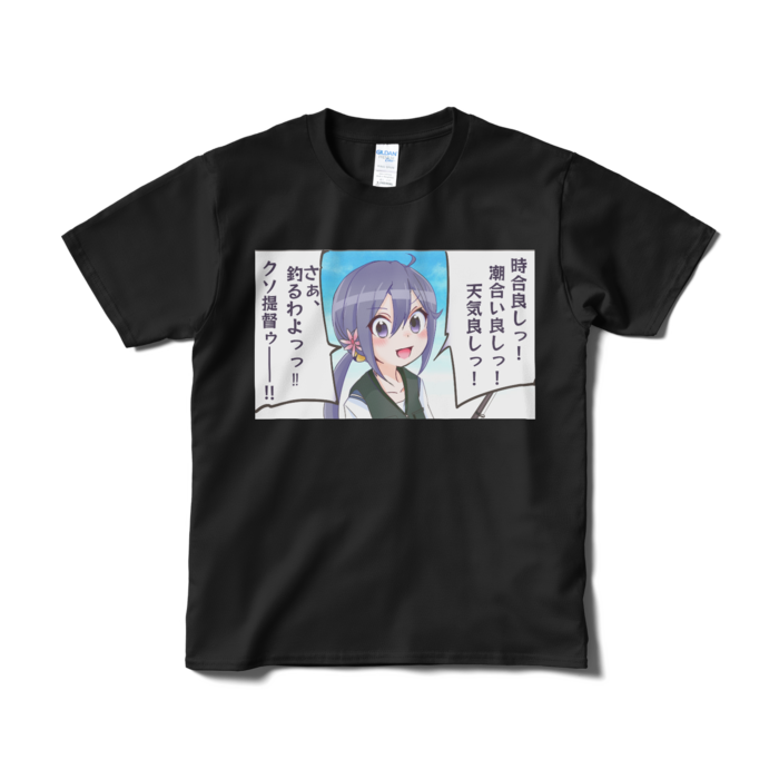 Tシャツ(短納期) - S - ブラック