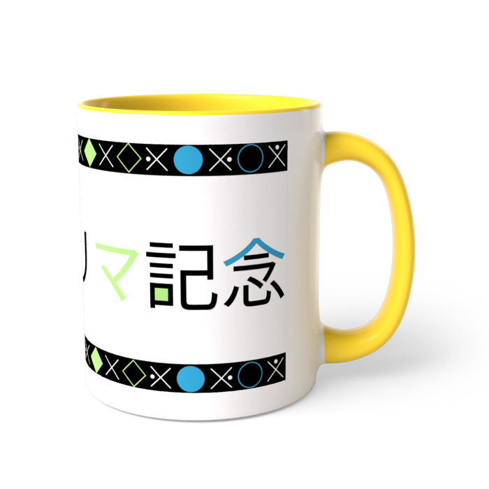 ツートンカラーマグカップ - 直径 8.2cm / 高さ 9.5cm(2)