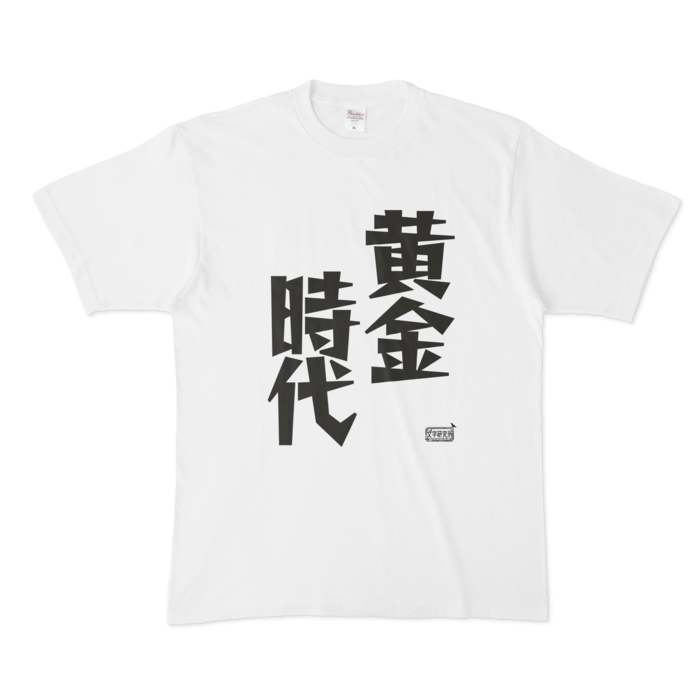Tシャツ - XL - 白
