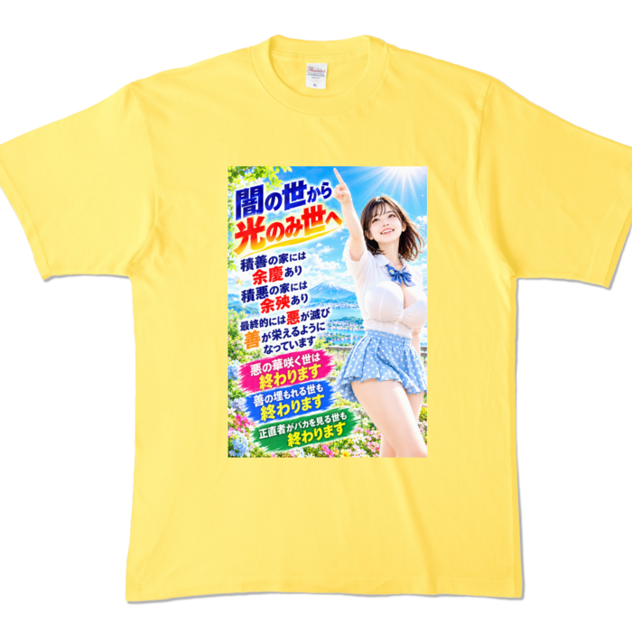 カラーTシャツ - XL - イエロー （濃色）