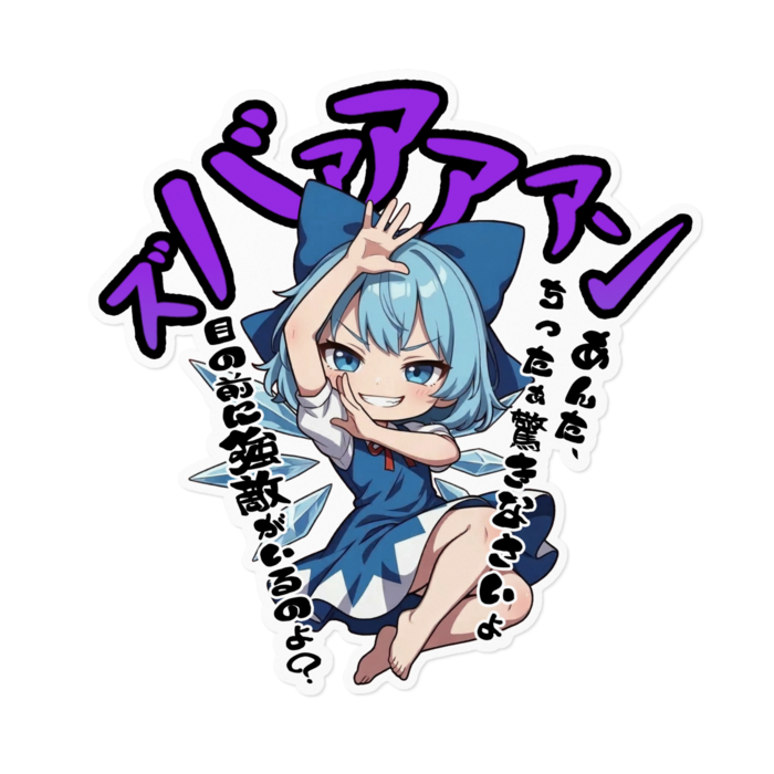 ステッカー - 160 x 160 (mm)