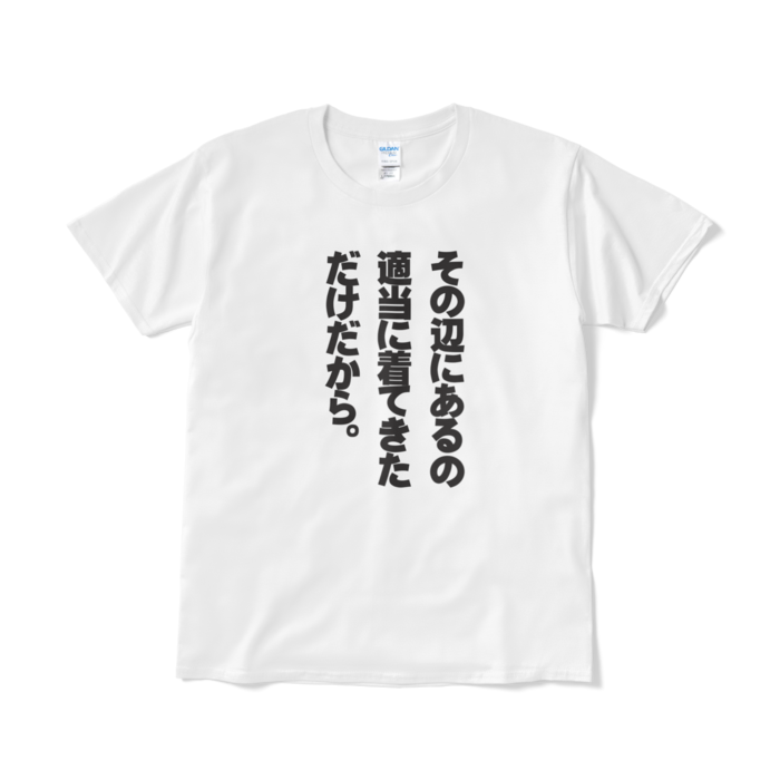 Tシャツ（短納期） - L - ホワイト