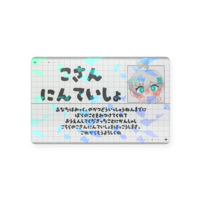 プラスチックカード - 会員証(85.6 × 54mm)