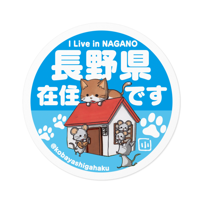 ステッカー - 100 x 100 (mm)