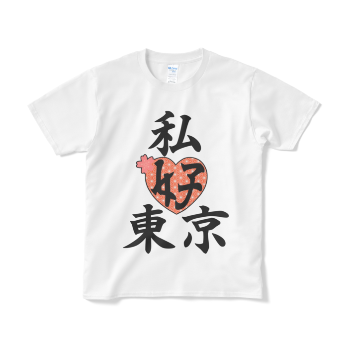 Tシャツ(短納期) - S - ホワイト