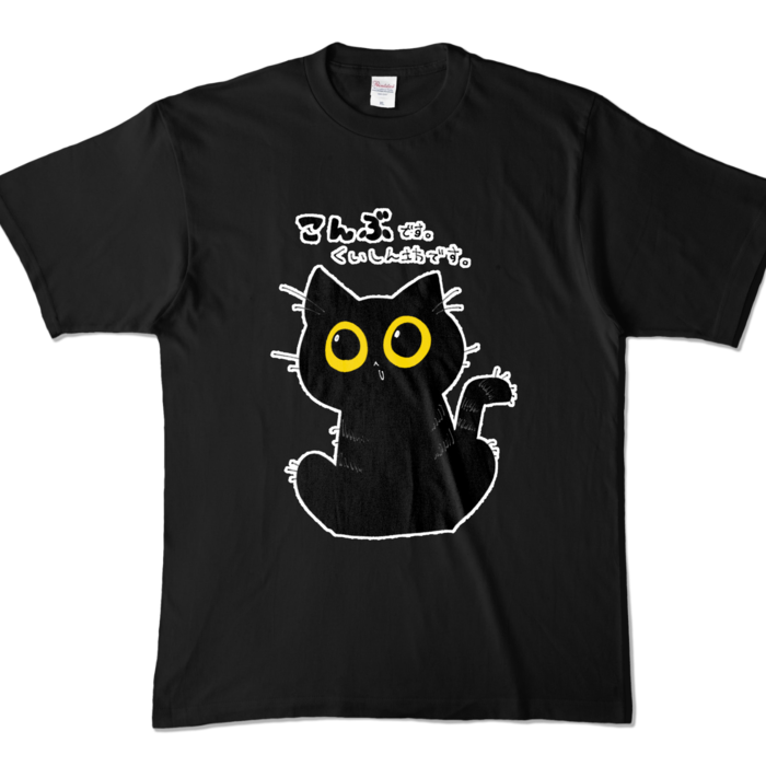 こんぶ様Tシャツ - XL - ブラック (濃色)