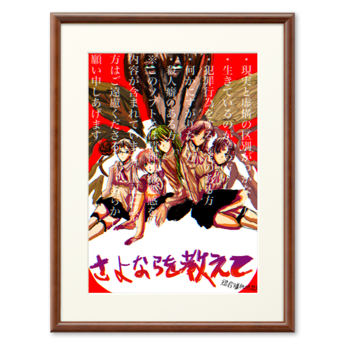 複製画(プリモアート) - A3