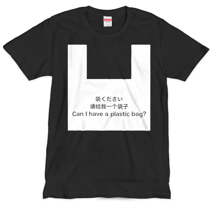 Tシャツ サイズ - L -