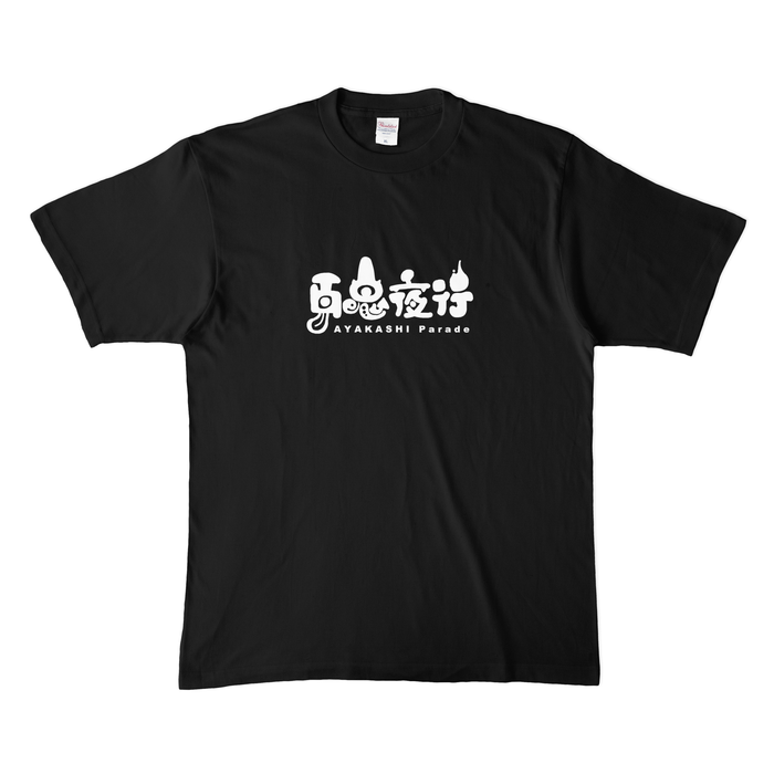 カラーTシャツ(濃色) - XL - ブラック