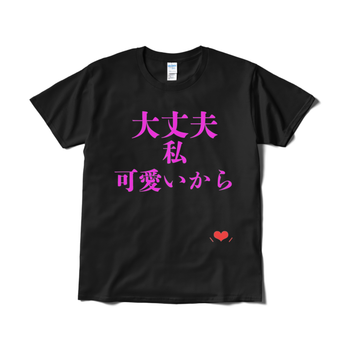 Tシャツ（短納期） - L - ブラック