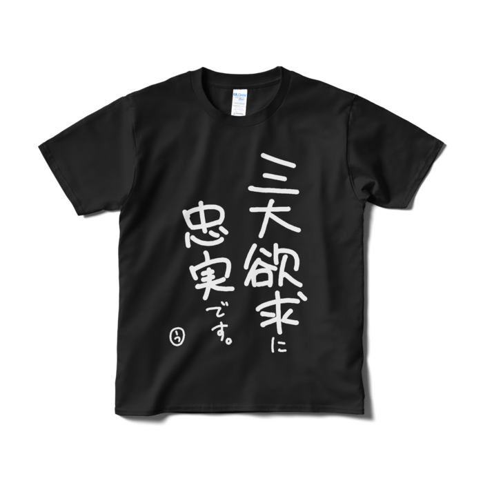 S - ブラック
