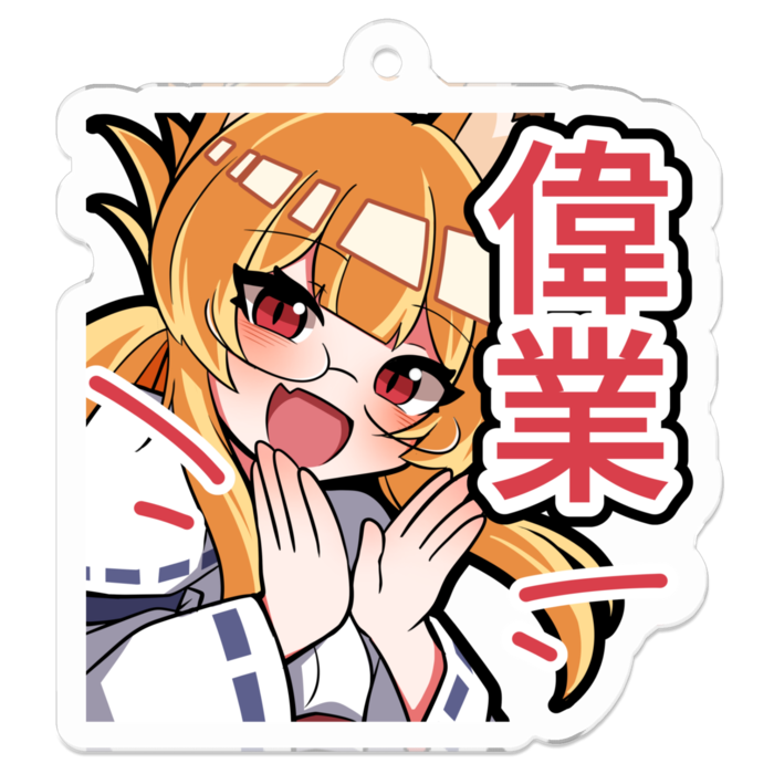 アクリルキーホルダー - 50 x 50 (mm)