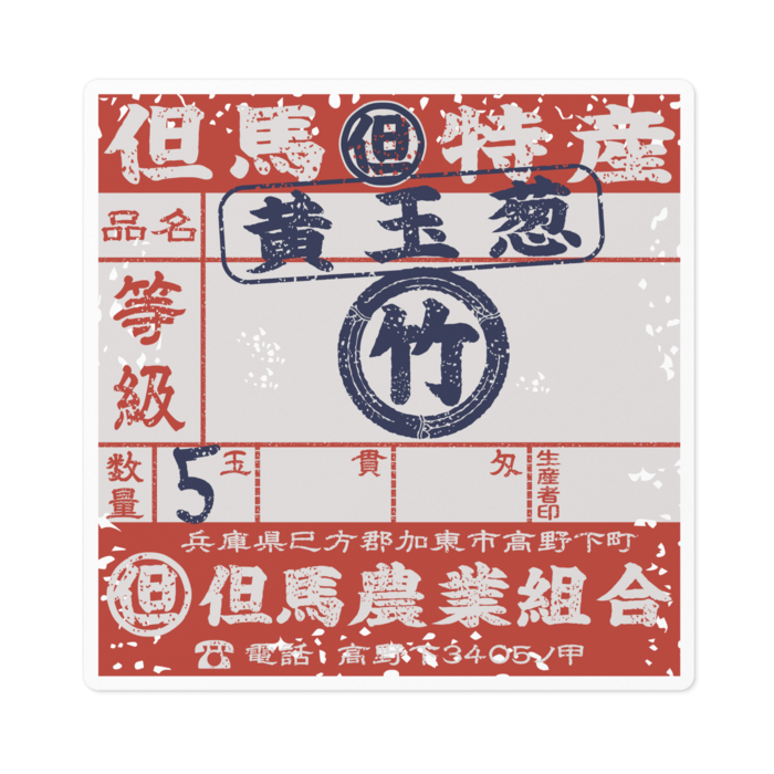 ステッカー - 100 x 100 (mm)