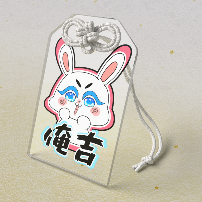 アクリルお守り - 50 × 80mm