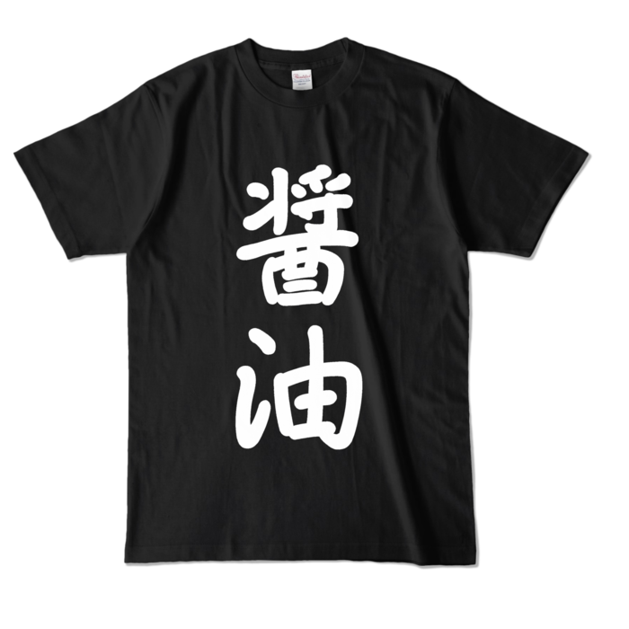 カラーTシャツ - L - ブラック (濃色)