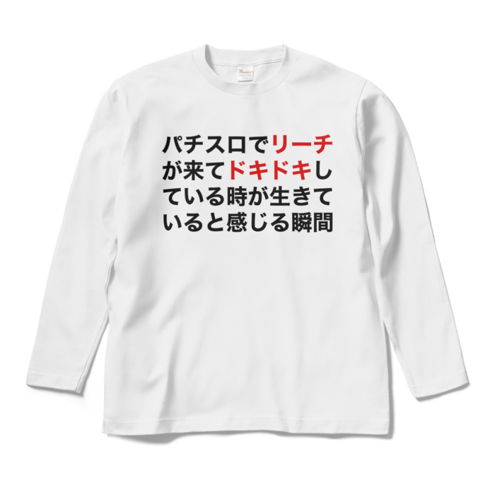 ロングスリーブTシャツ - M - ホワイト