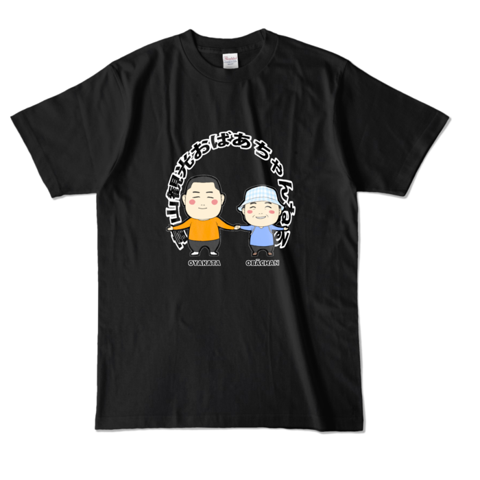 カラーTシャツ - L - ブラック (濃色)