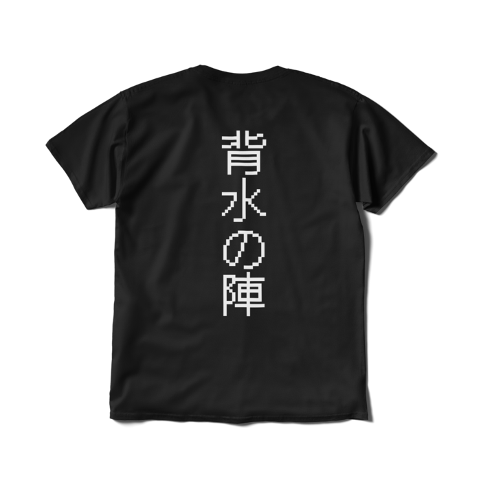 Tシャツ(短納期) - L - ブラック