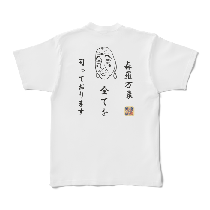 Tシャツ - XL - 白
