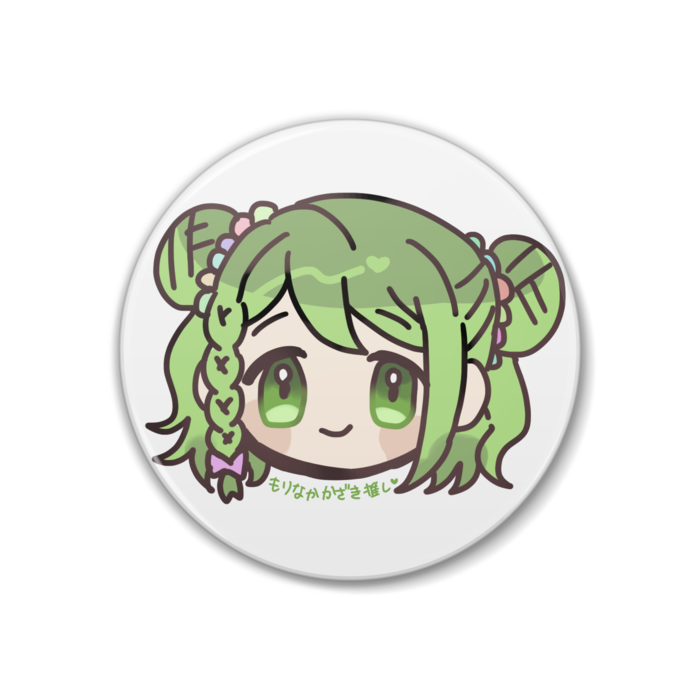 もりなか