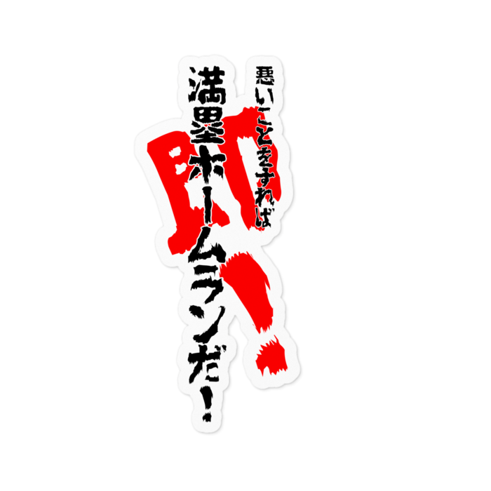 ステッカー - 100 x 100 (mm)