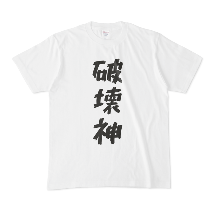 Tシャツ - M - 正面