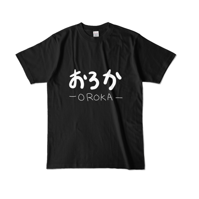 カラーTシャツ - L - ブラック (濃色)