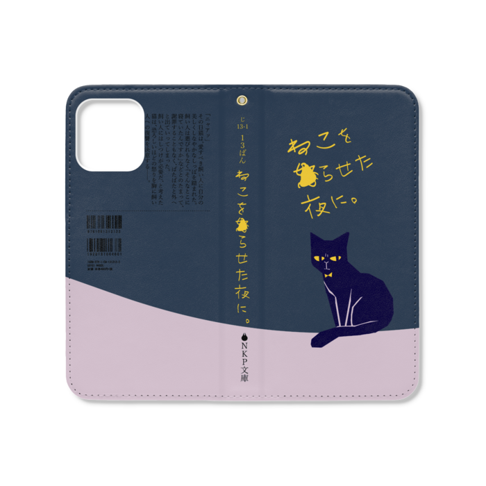   iPhone12 / 12 Pro - ストラップ穴 あり