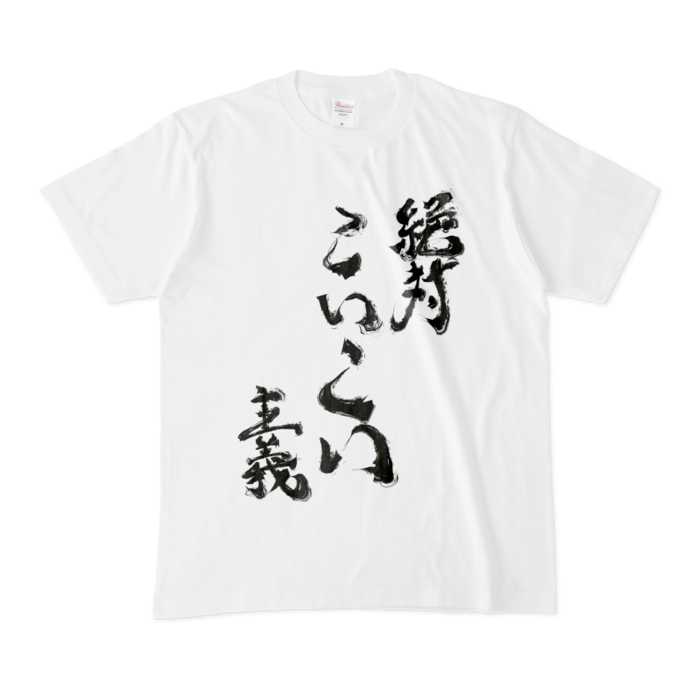 Tシャツ - M - 白