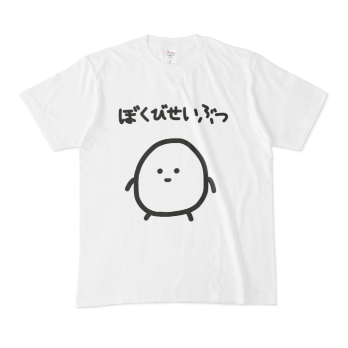 なんとなくその辺にいそうな微生物tシャツ Shiratoritori02 Booth なんとなくその辺にいそうな微生物tシャツ Shiratoritori02 Booth