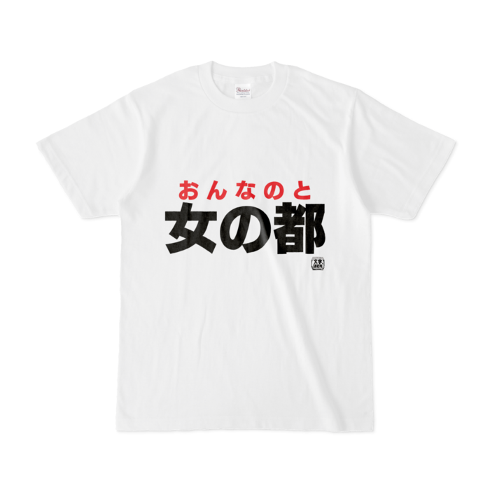 Tシャツ - S - 白