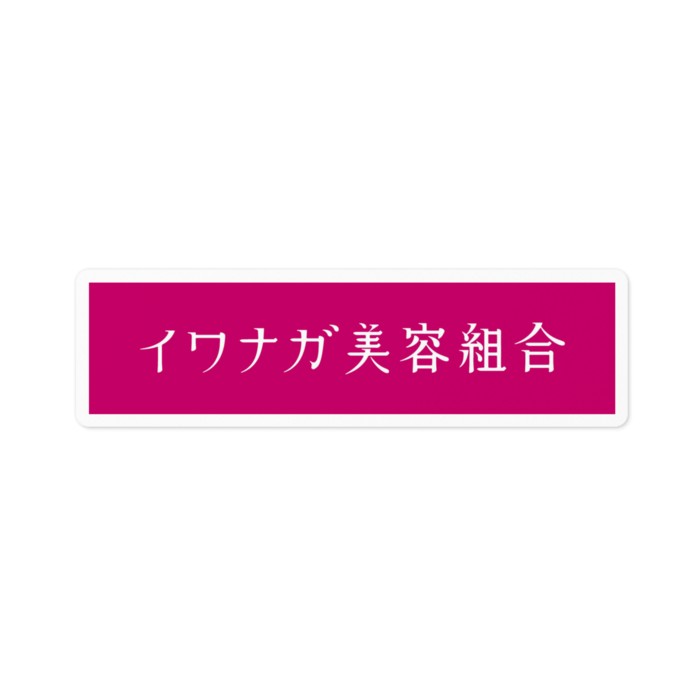 ロゴステッカー - 100mm