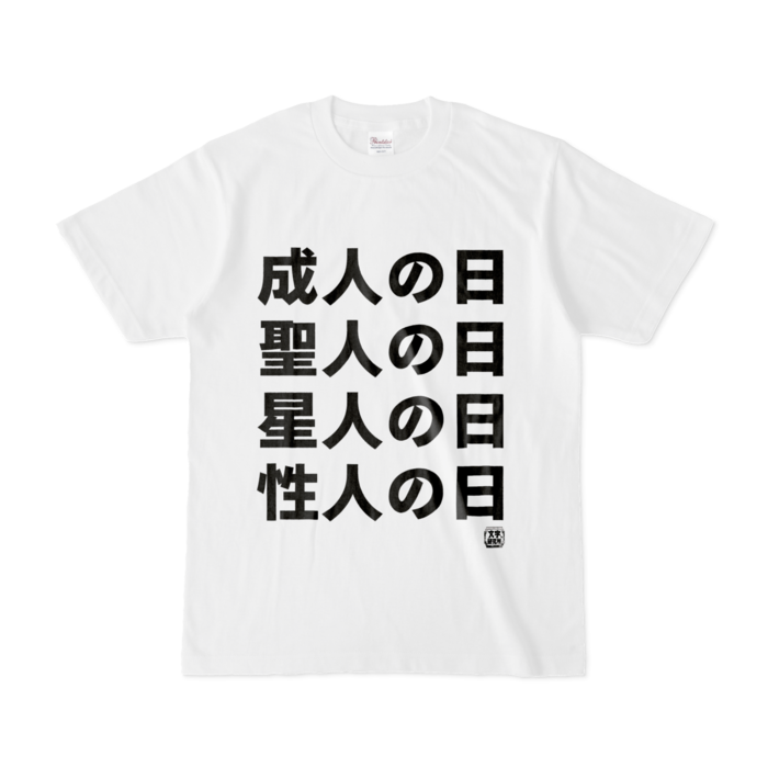 Tシャツ - S - 白