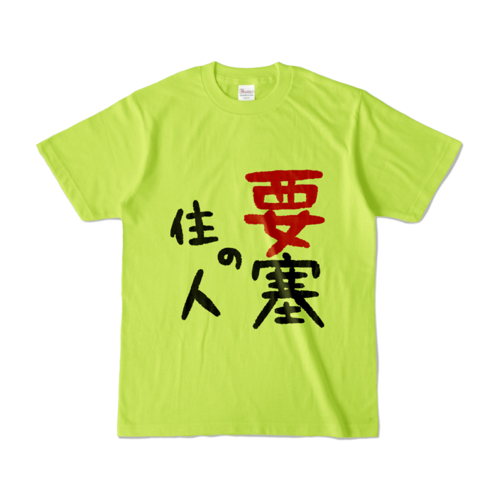 要塞Tシャツ - S - ライトグリーン (淡色)