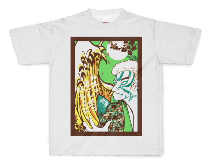 フルグラフィックTシャツ - L - 正面印刷のみ