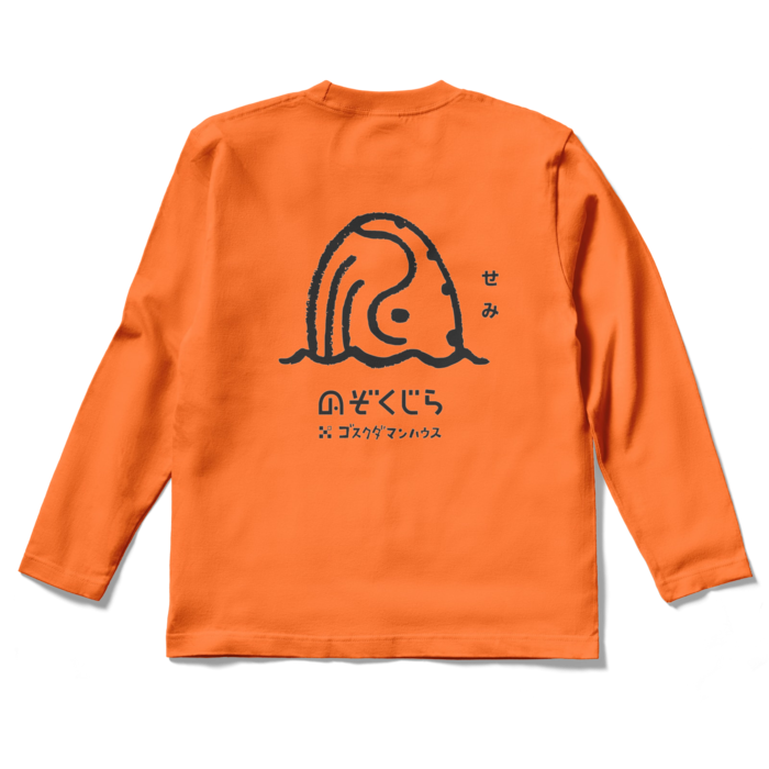 ロングスリーブTシャツ - S - オレンジ