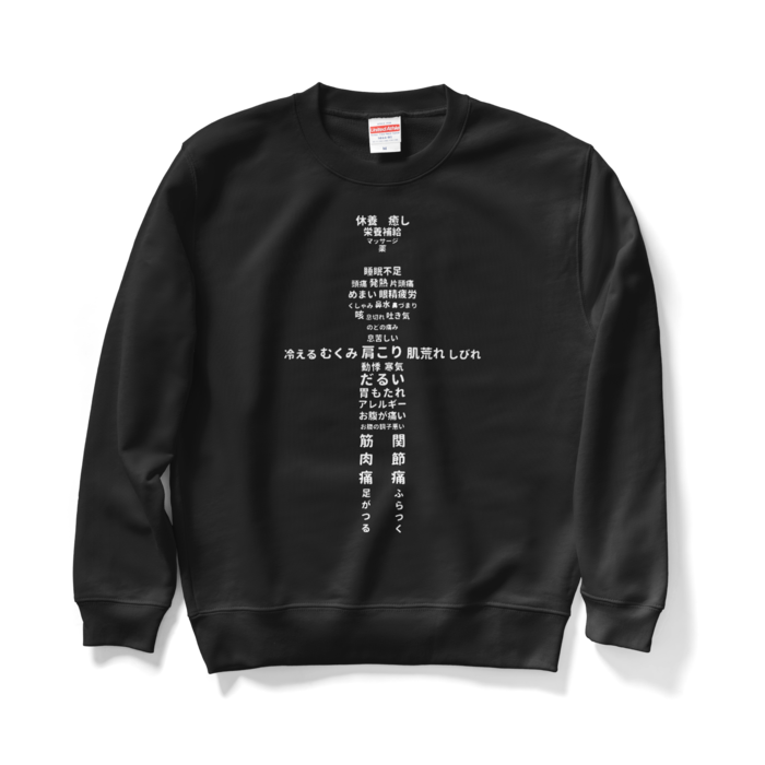 スウェット　黒色（ブラック）　M