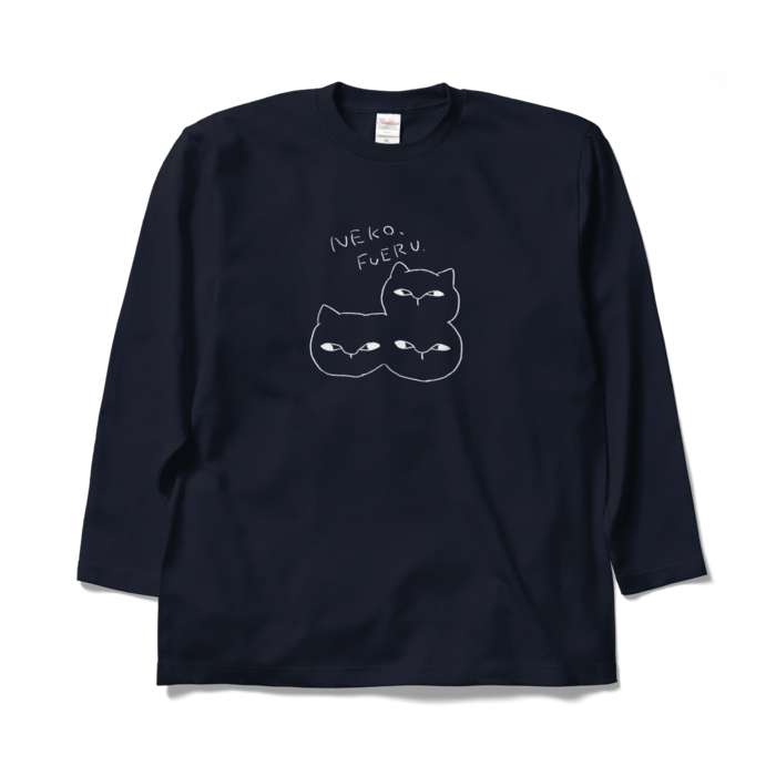 ロングスリーブTシャツ - XL - ネイビー
