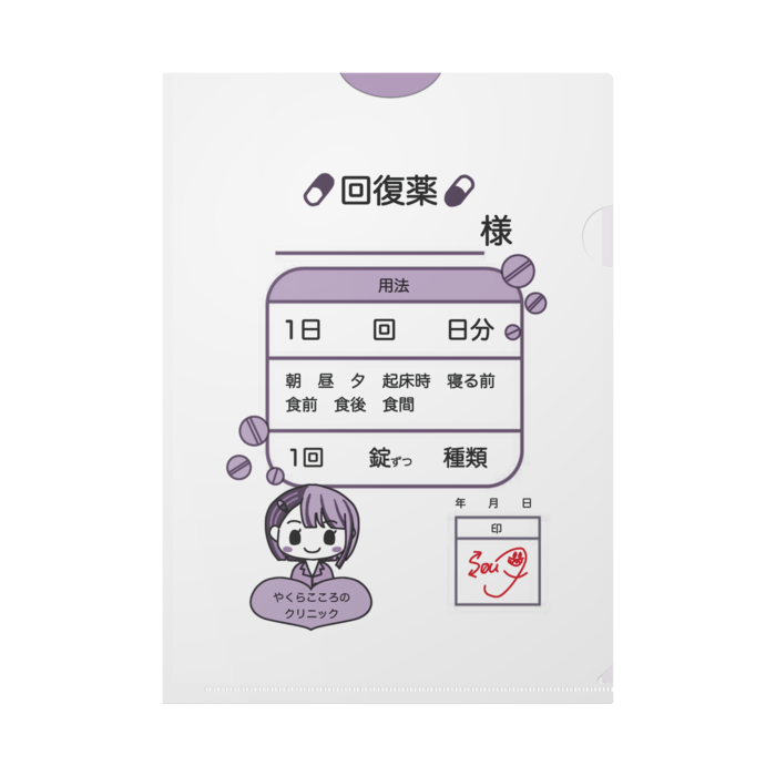 紫　クリアファイル - A4