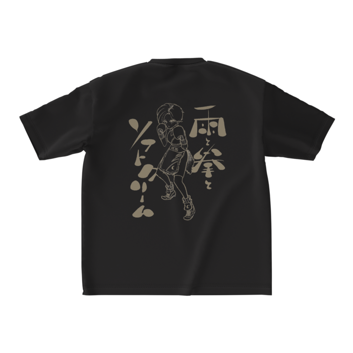 雨と拳とソフトクリームビッグシルエットTシャツ - M - ブラック