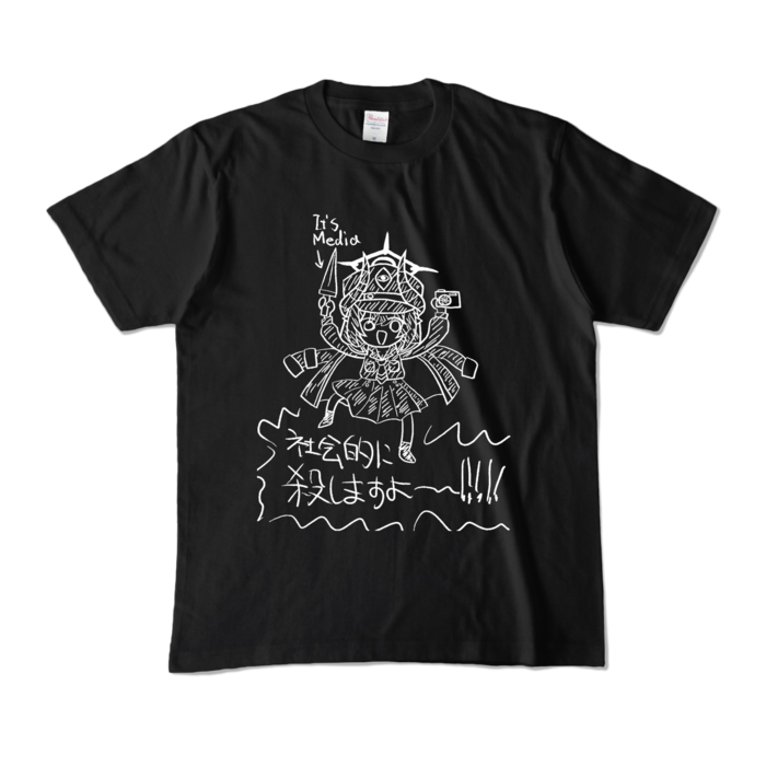 カラーTシャツ - M - ブラック (濃色)