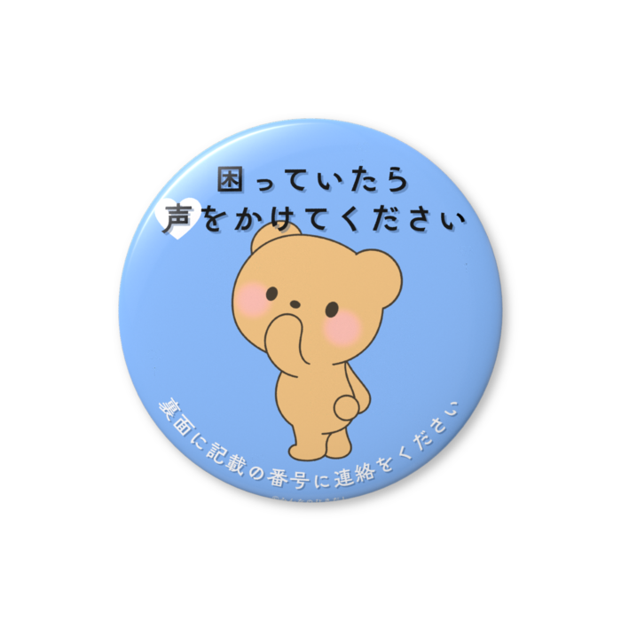 ライトブルー　56mm