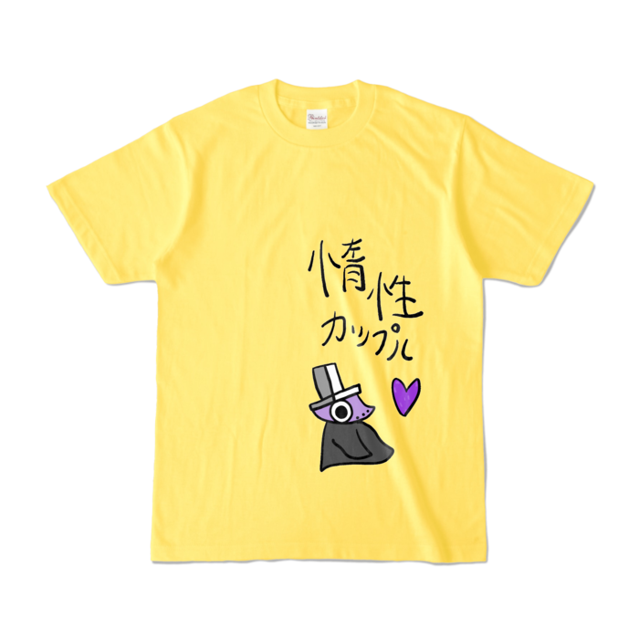 カラーTシャツ - S - イエロー (濃色)