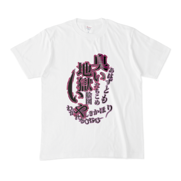 Tシャツ - M - 白