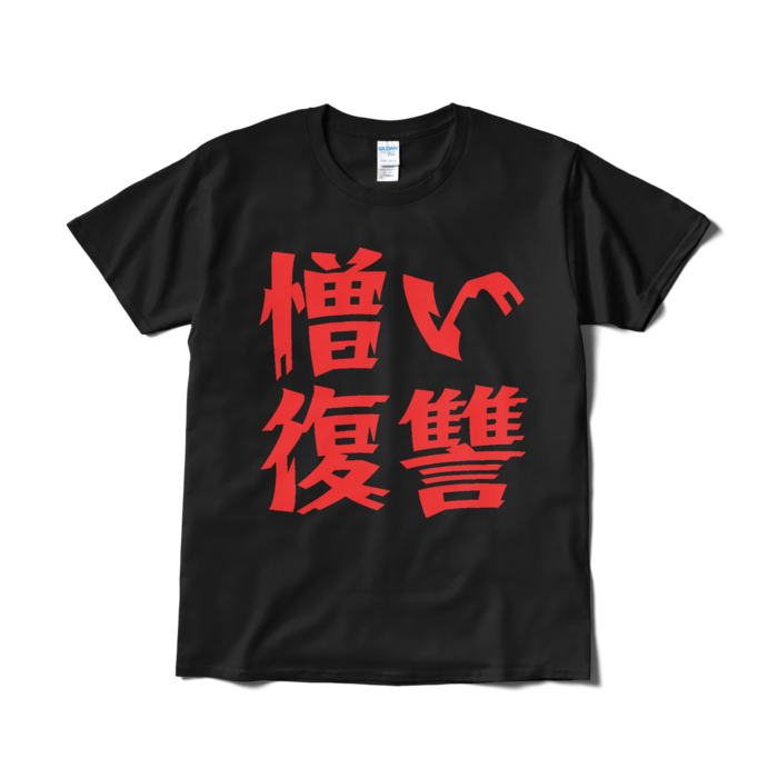 Tシャツ（短納期） - L - ブラック