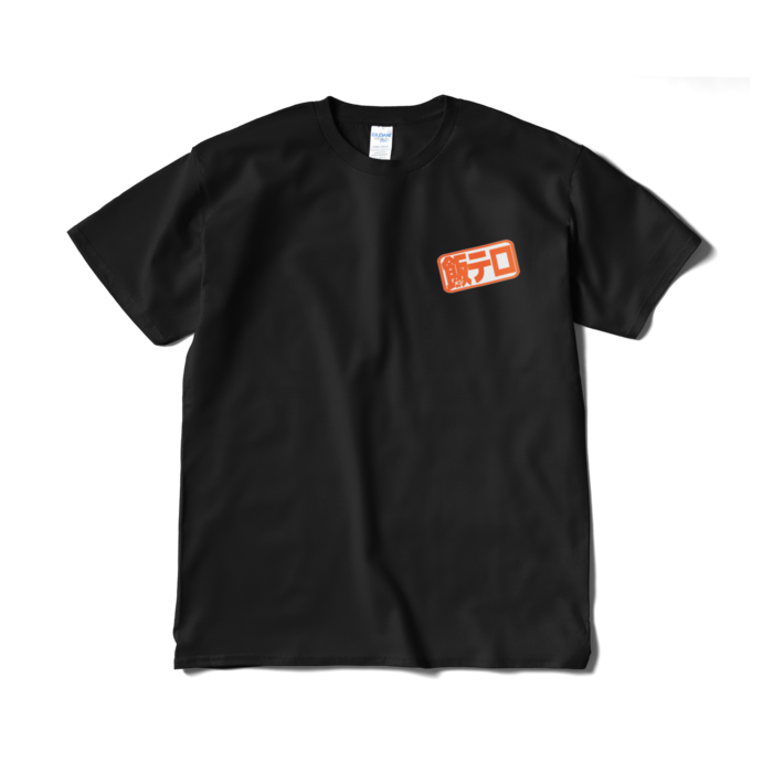 Tシャツ（短納期） - XL - ブラック