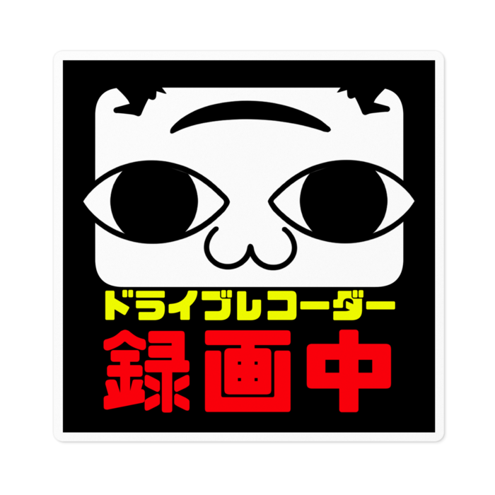ステッカー - 100 x 100 (mm)