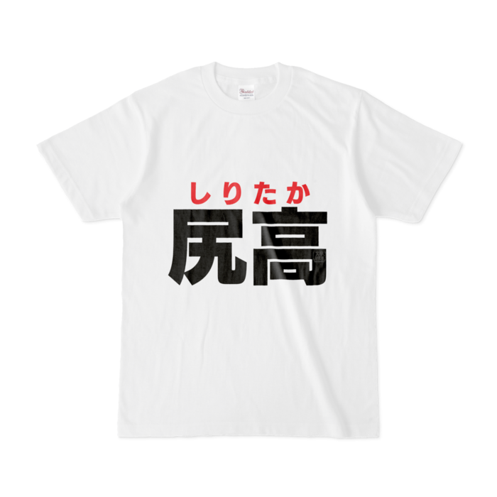 Tシャツ - S - 白