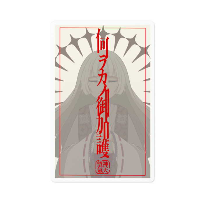 ステッカー - 100 x 100 (mm)